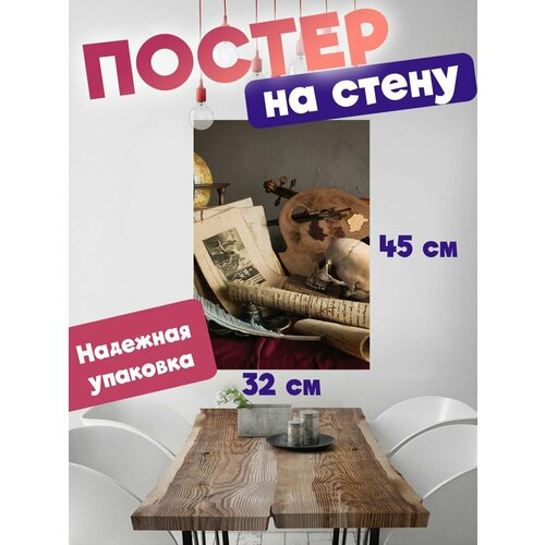 Постер 32х45 эстетика книг