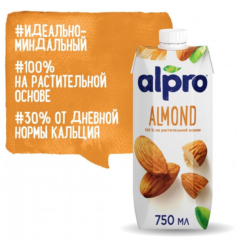 Напиток "Alpro" миндальный 750мл - фотография № 15