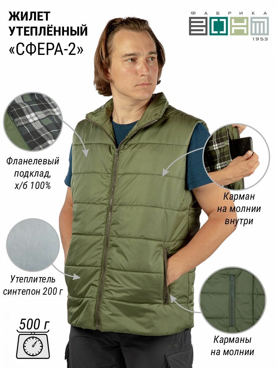 Жилет ЗОНТ демисезонный 