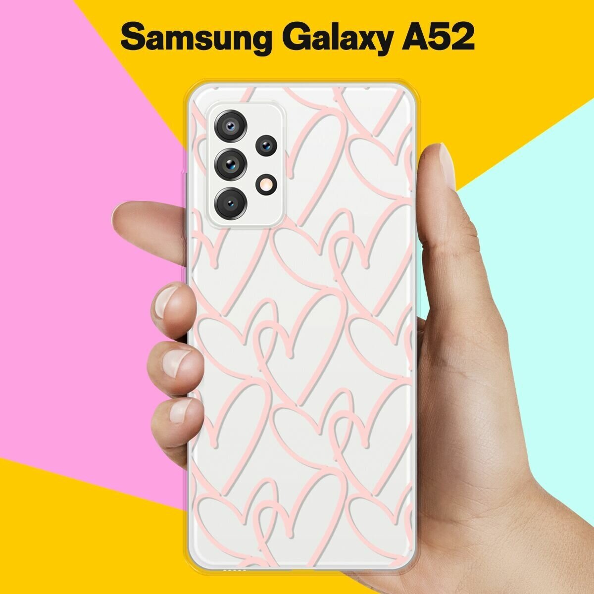 Силиконовый чехол на Samsung Galaxy A52 Розовые сердца / для Самсунг Галакси А52