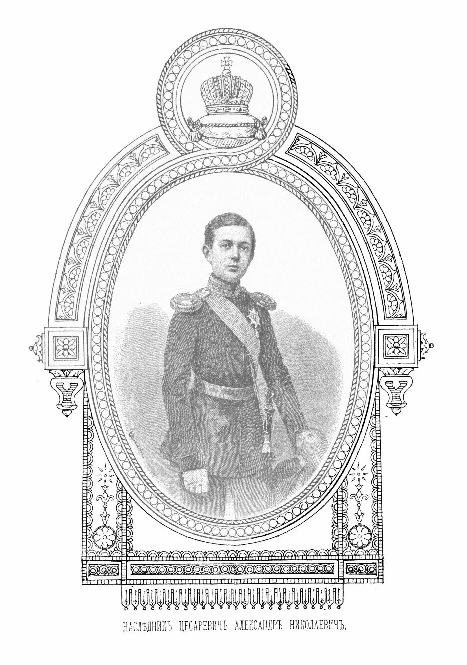 Книга Исторический очерк Малого Николаевского дворца в Московском Кремле - фото №5