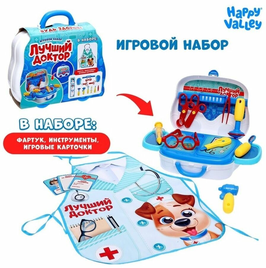 Игровой набор "Лучший доктор"