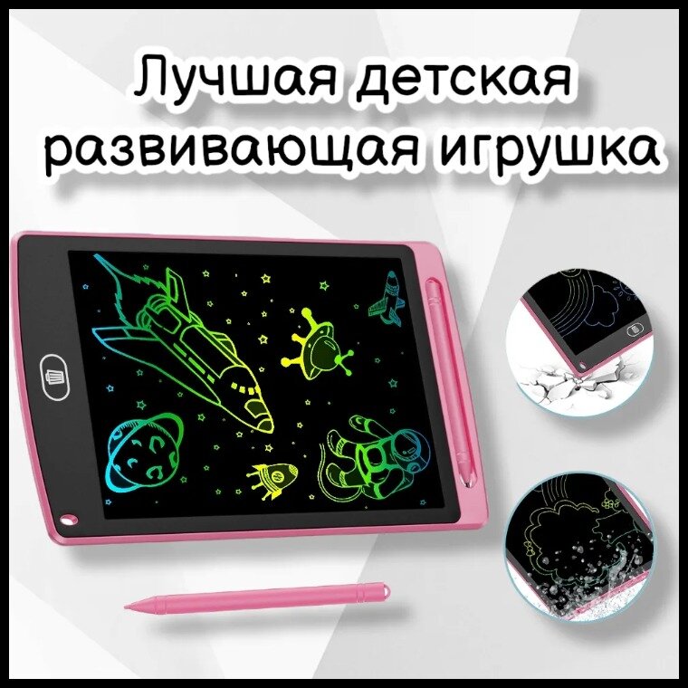 Графический планшет для заметок и рисования LCD Writing Tablet 8'5 розовый