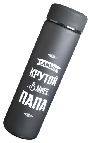 Термос "Самый крутой в мире папа", 500 мл / Подарок