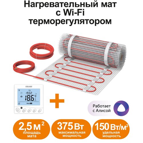 Нагревательный мат, СТН, КМ Light - 375-2,5 150 Вт/м2 с программируемым терморегулятором с Wi-Fi, 2,5 м2, 500х50 см