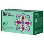 Чай травяной Ararat Мята и чабрец в пакетиках - изображение