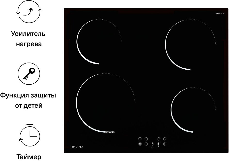 Варочная панель KRONA STORNO 60 BL индукционная черная независимая