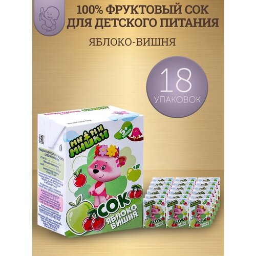 Сок детский Ми-ми-мишки яблоко вишня, с 5 месяцев, 0,2 л, 18 шт. сок ambrosia sweet вишнёвый 1 л