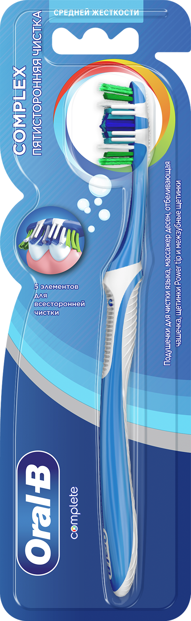 Зубная щетка Oral-B Комплекс пятисторонняя чистка 40 средняя (ORL-80232424) - фото №11