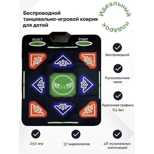 Танцевально-игровой коврик для одного беспроводной развивающая детская игрушка в коробке