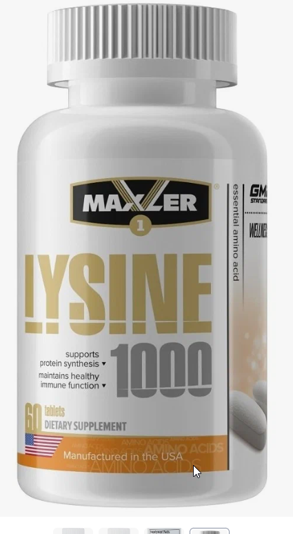 Maxler Lysine 1000 мг 60 таб