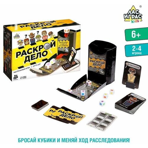 Настольная игра Раскрой дело