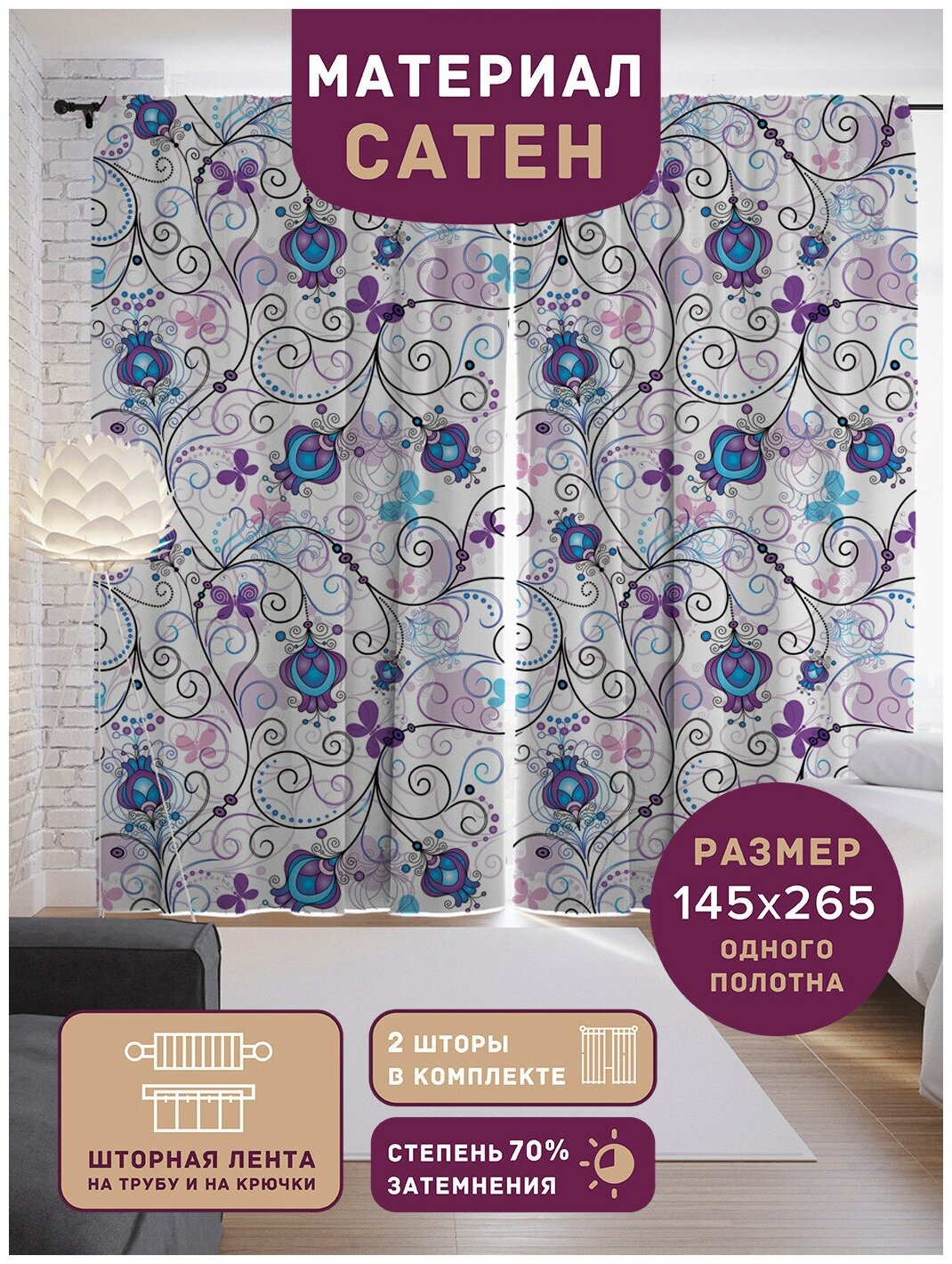 Фотошторы в спальню 