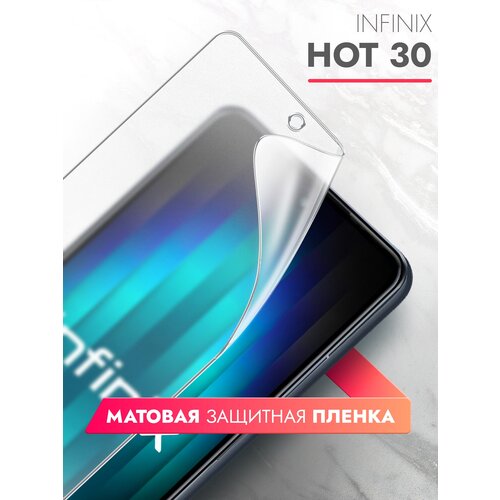 Защитная пленка на Infinix HOT 30 (Инфиникс ХОТ 30) на Экран матовая гидрогелевая с олеофобным покрытием полноклеевое, Brozo защитная пленка для infinix note 30i инфиникс ноте 30 ай на экран матовая гидрогелевая с олеофобным покрытием полноклеевое miuko