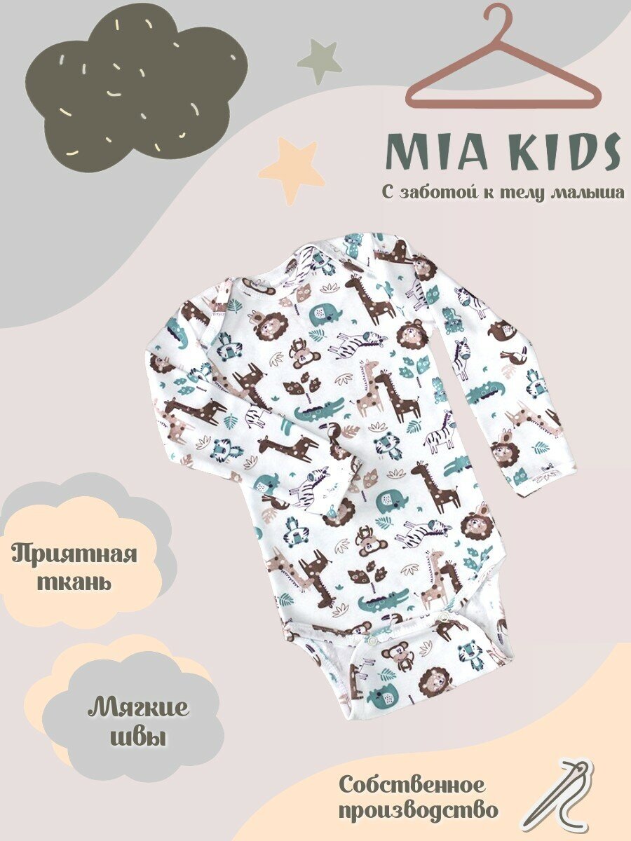 Боди с длинным рукавом для новорожденных Mia Kids кремовые коричневые мятные джунгли