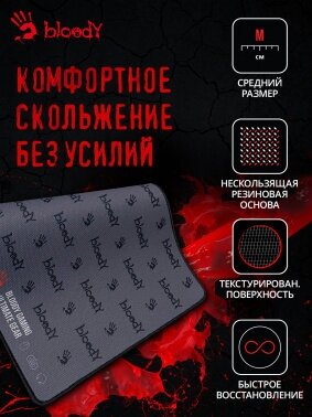 Коврик для мыши A4Tech Bloody BP-30M черный - фото №8