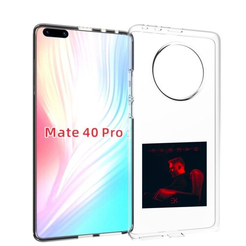 Чехол MyPads Что они знают, Егор Крид для Huawei Mate 40 Pro (NOH-NX9) задняя-панель-накладка-бампер