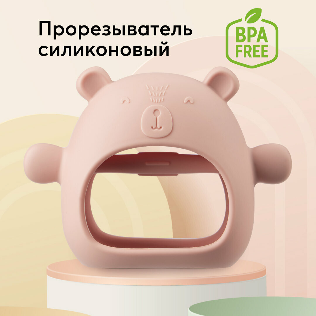 20039, Силиконовый массажер для десен Happy Baby, прорезыватель, грызунок для прорезывания зубов розовый