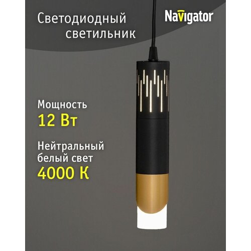 Светильник подвесной Navigator 80 433 NLF-P-005-02