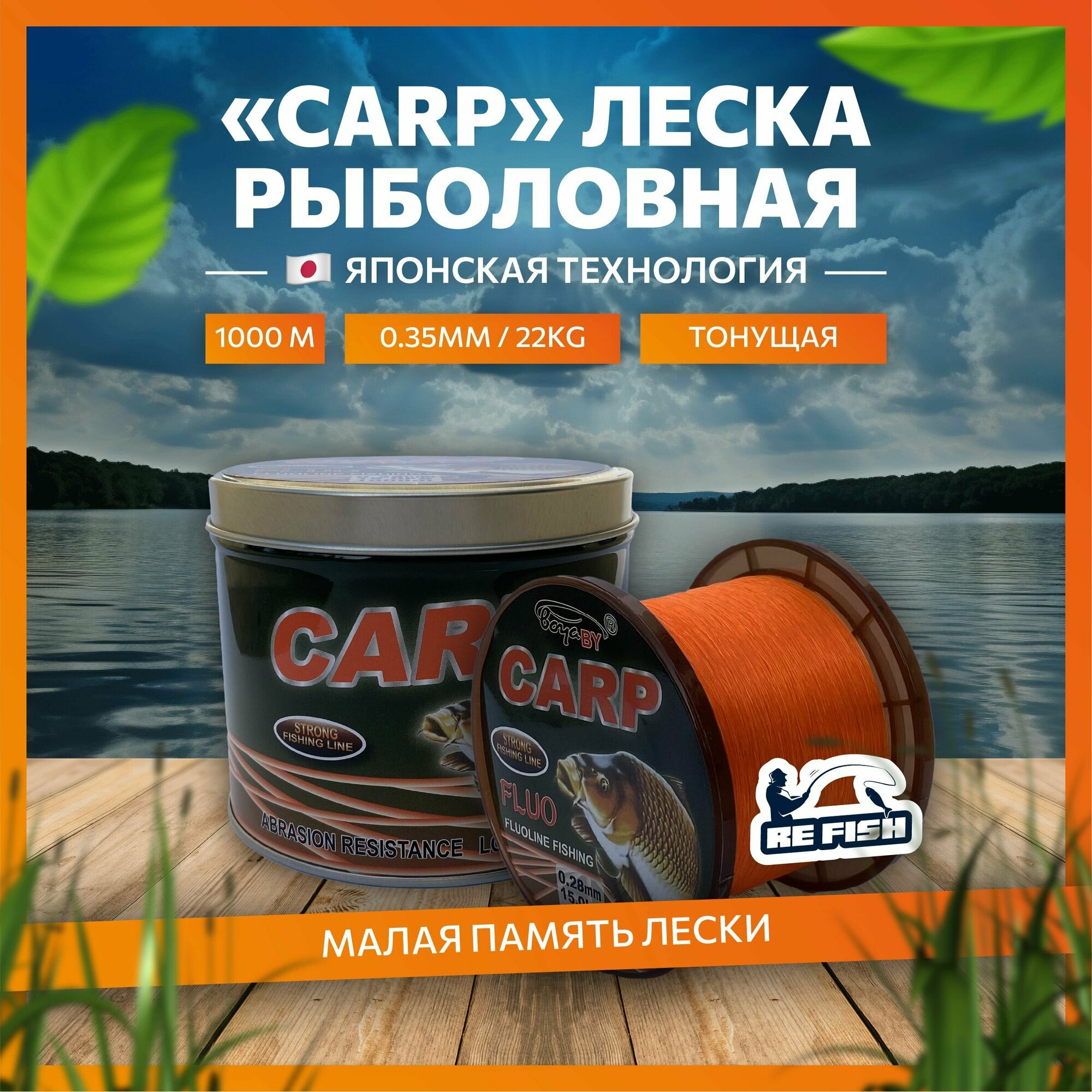 Леска для рыбалки монофильная карповая boya by carp 1000 м, 0.35 мм