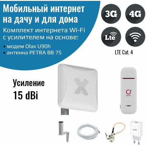 Мобильный интернет на дачу 3G/4G/WI-FI – Комплект Olax Lite ( Модем+Антенна 15ДБ) 4g lte wi fi модем olax u90