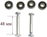 2 оси 48мм со скошенными головками и 4 подшипника для 3-х колесных самокатов (кикбордов).