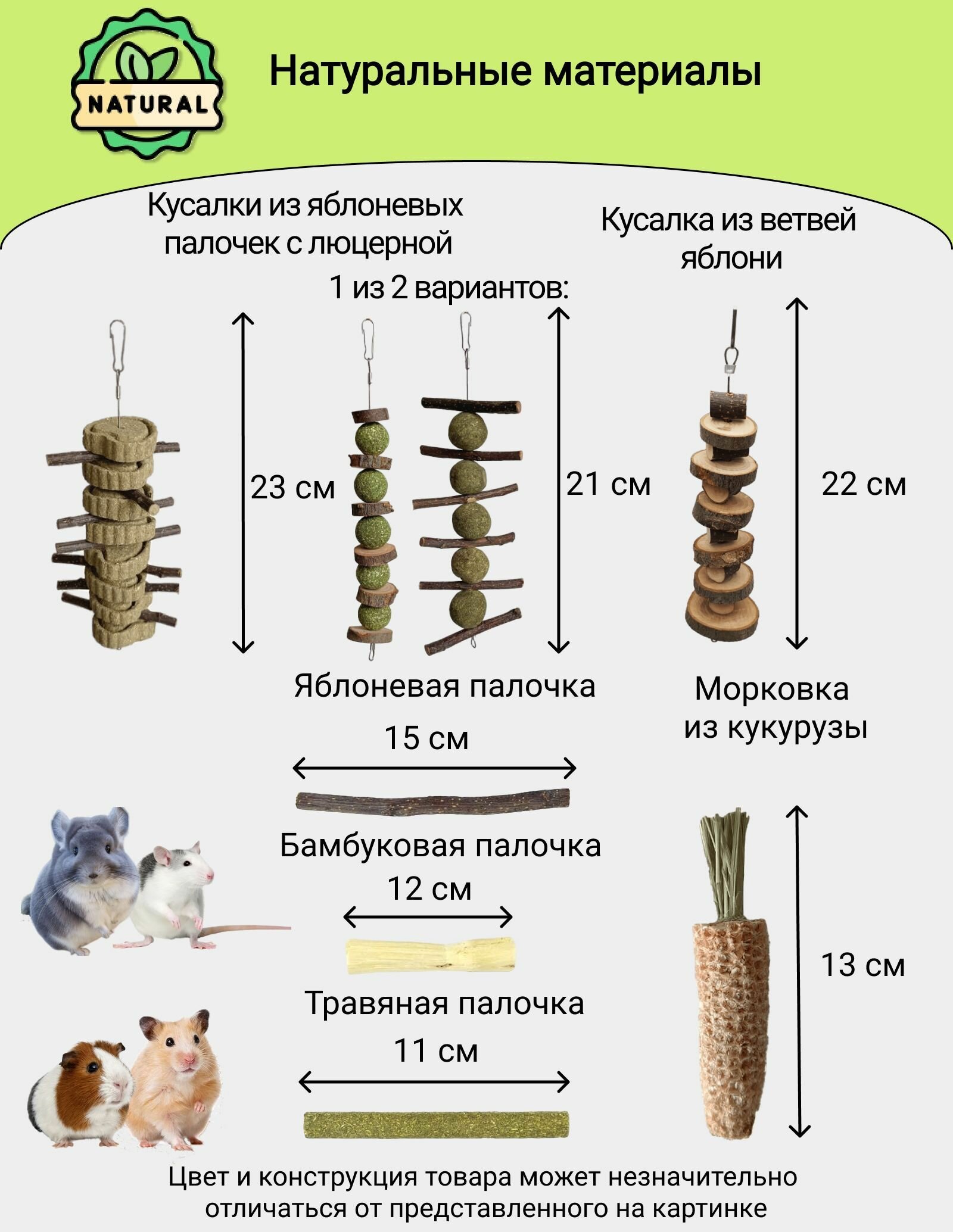 Игрушки для грызунов, кроликов, хомяков, крыс, шиншилл