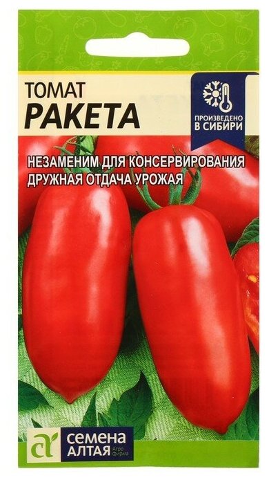 Семена Томат "Ракета Красная" цп, 0,05 г