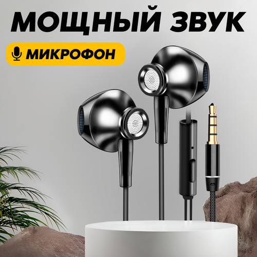 Проводные наушники с микрофоном разъем AUX, WALKER, H905, игровая гарнитура для компьютера, телефона и пк, на Android, как jbl на самсунг, черные проводные наушники с микрофоном разъем aux walker h720 игровая гарнитура для компьютера телефона и пк на android как jbl на самсунг черные