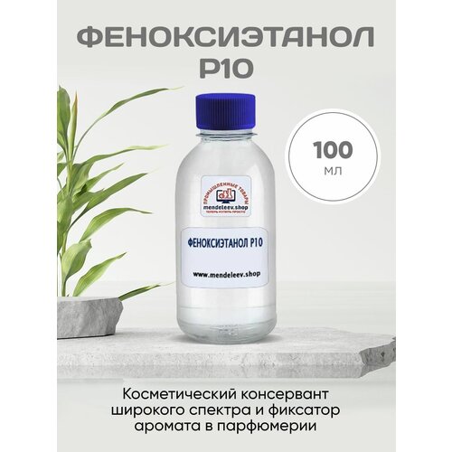 Феноксиэтанол p10 / Фиксатор аромата 100 мл