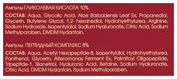 Kora Коллекция омолаживающих ампульных концентратов, гликолевая кислота 10%, пептидный комплекс 8%, 2 мл, 20 шт.