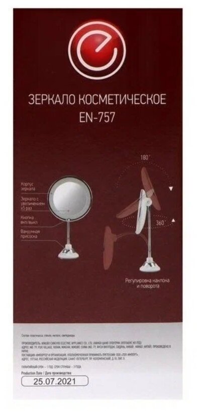 зеркало Energy ENERGY EN-757 LED подсветка - фотография № 4