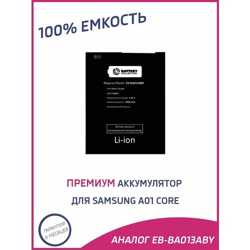 Аккумулятор для Samsung A01 Core A013 original replacement phone battery eb ba013aby for samsung galaxy a01 core rechargable batteries 2920mah with free tools