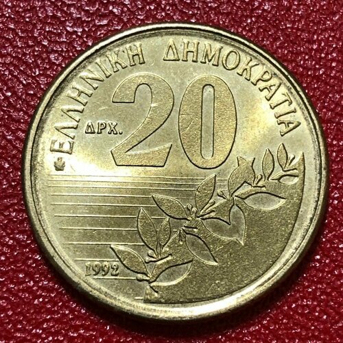 Монета Греция 20 Драхм 1992 год #4-1 монета греция 10 драхм 1978 год 1