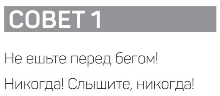 Система Сосновского. 30 советов - фото №4