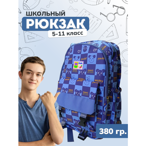 фото Рюкзак школьный синий для подростков, портфель городской аниме smart crv