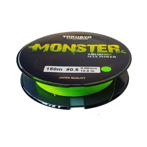 Tokuryo Леска плетеная (шнур) TOKURYO MONSTER X8 LIGHT GREEN (TMX8B-3 (150 м 0,13мм) )