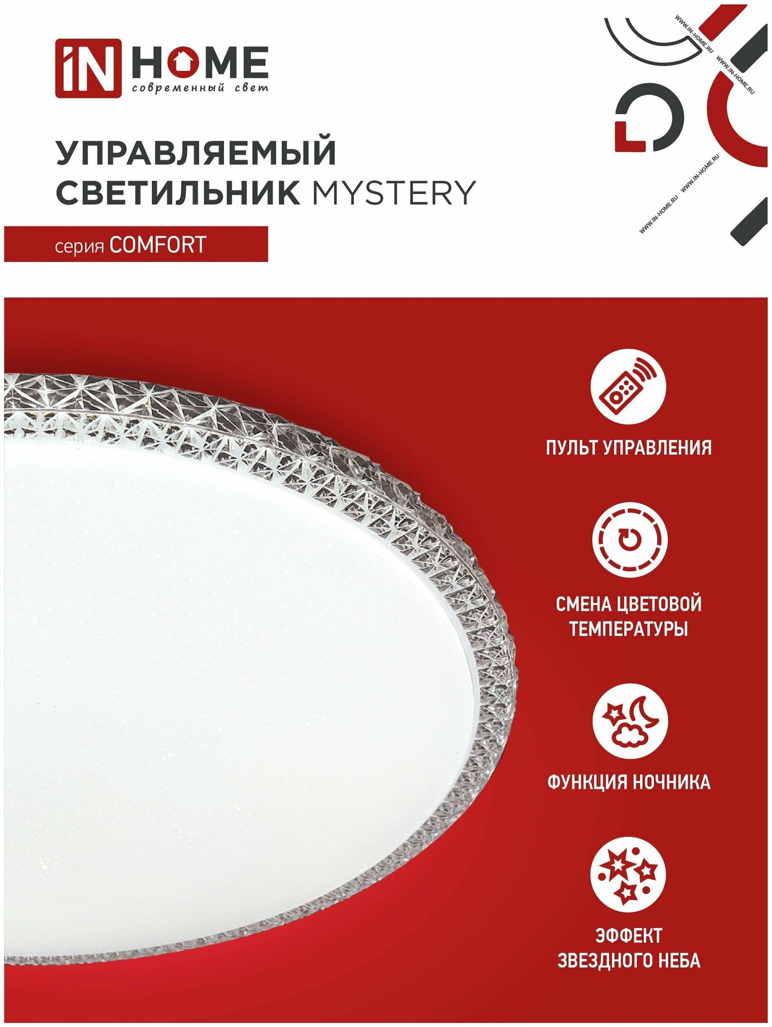 Светильник светодиодный COMFORT MYSTERY 55Вт 230В 3000-6500К 4400лм 400х70мм с пультом ДУ IN HOME 4690612034904 - фотография № 4