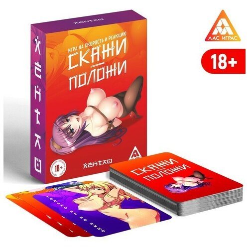 Настольная игра «Скажи-положи. Хентай», на скорость и реакцию