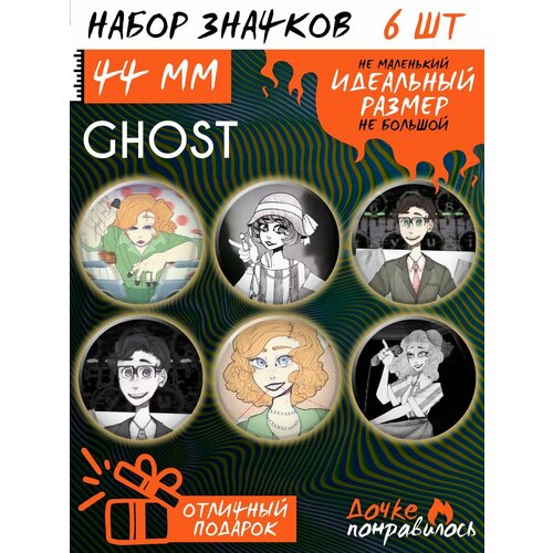 фото Значки на рюкзак ghost and pals housewife radio набор дочке понравилось