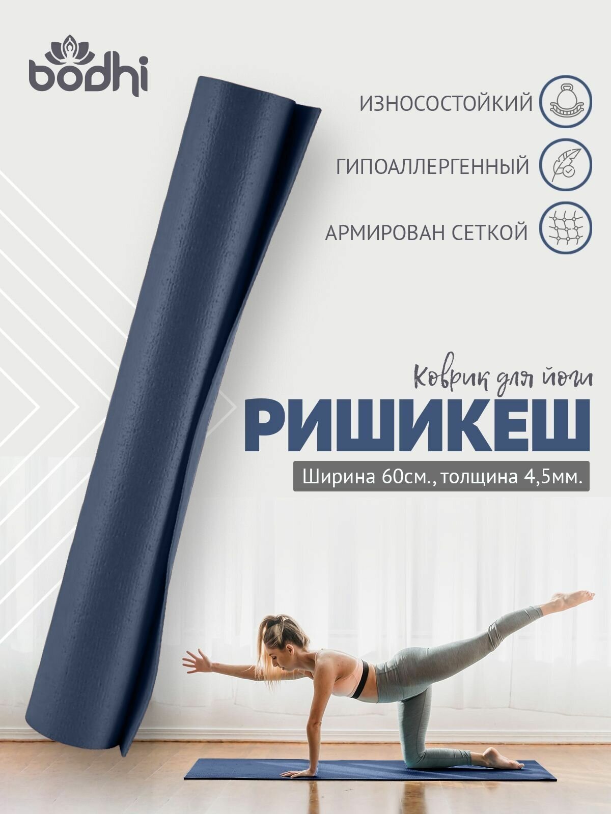 Коврик для йоги фитнеса пилатеса гимнастики нескользящий прочный из Германии, RY, синий, 220 х 59 х 0,45 см