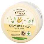 Зелёная Аптека Крем для лица от морщин, ростки пшеницы - изображение