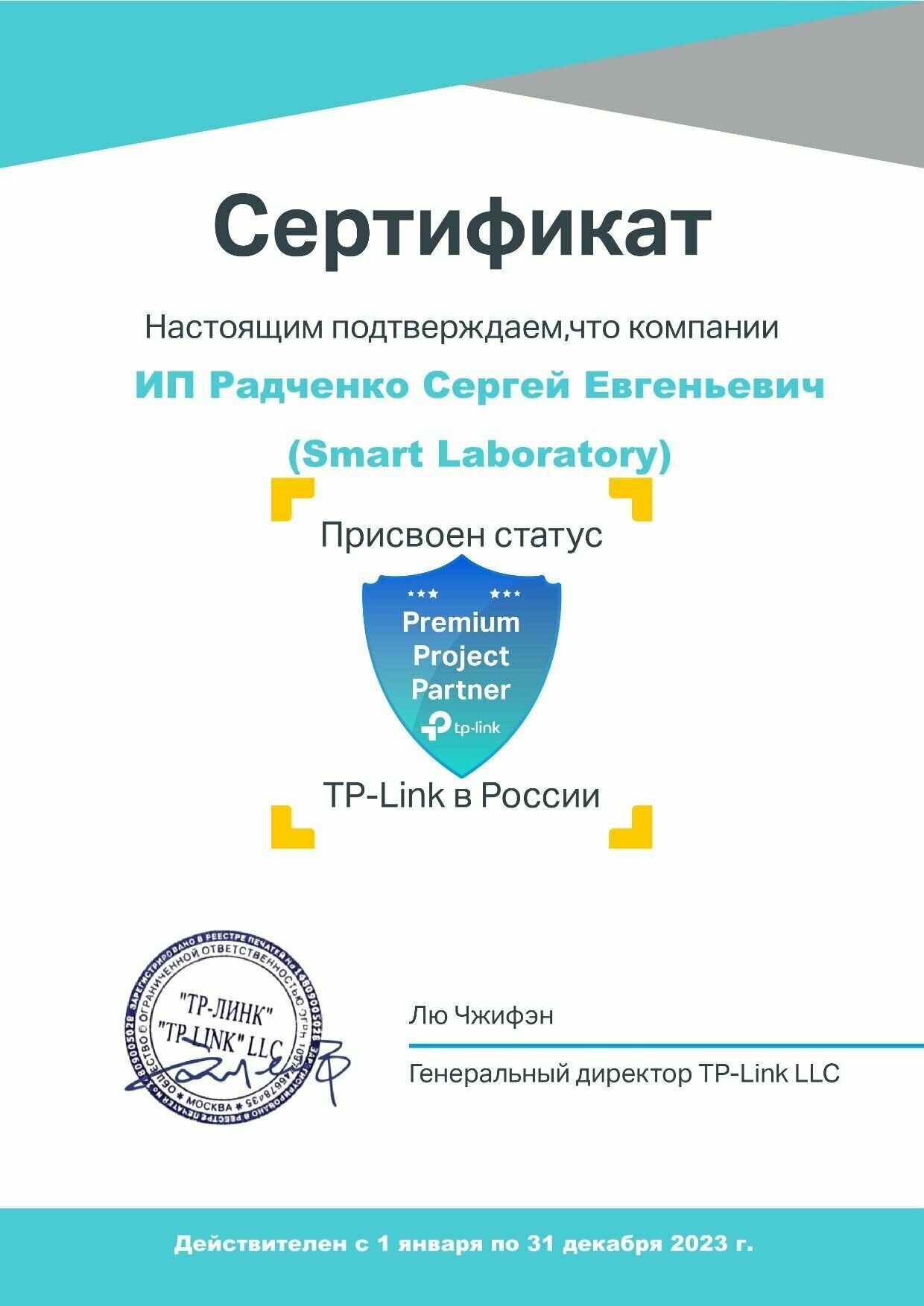 TP-Link - фото №9