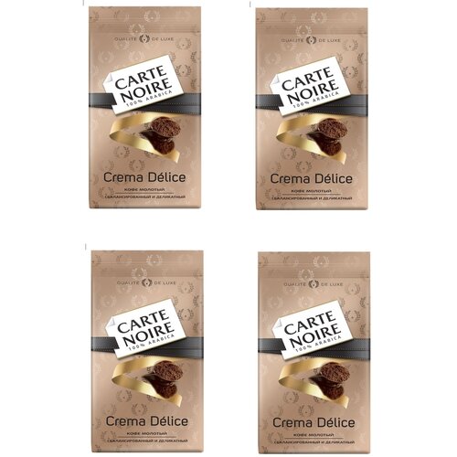 Кофе натуральный жареный молотый Carte Noire crema delice пакет 230г 4 шт