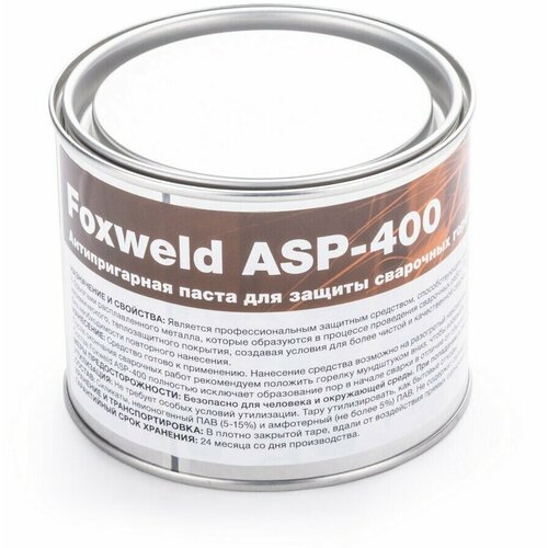 Антипригарная паста для сварки ASP-400 головка для горелок foxweld 3335