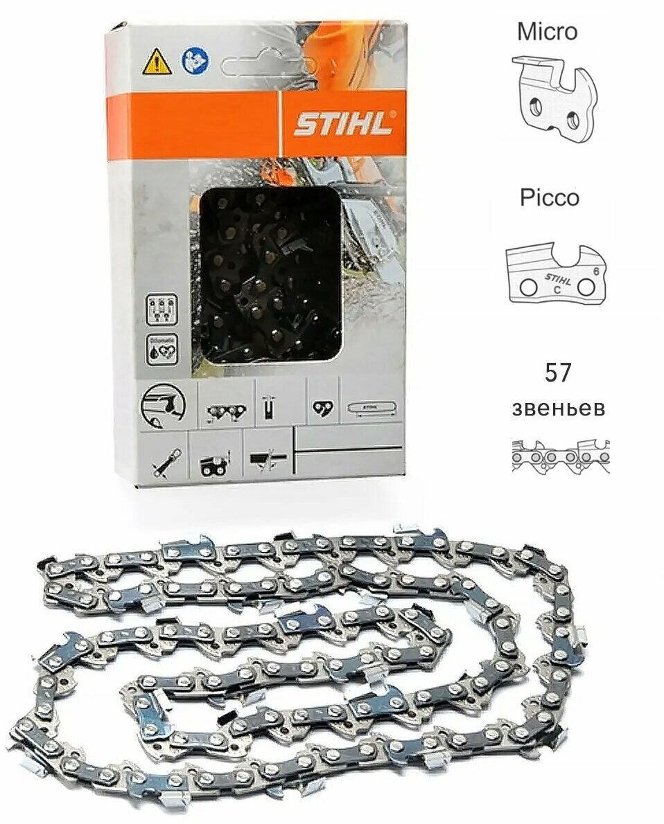 Цепь пильная STIHL 57 звеньев 3/8