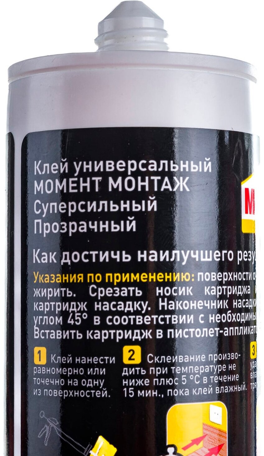 Монтажный клей Момент Монтаж Суперсильный МВп-70 (280 г) 0.28 л картридж