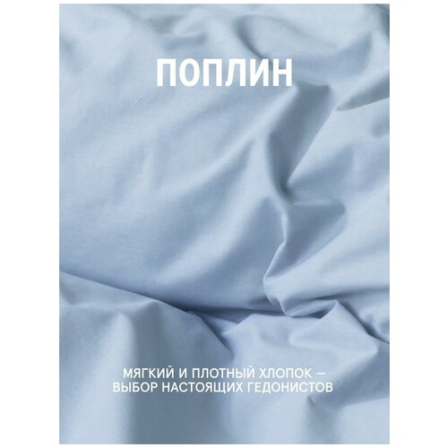 Пододеяльник MORФEUS - Blue Stone - 200x200, поплин