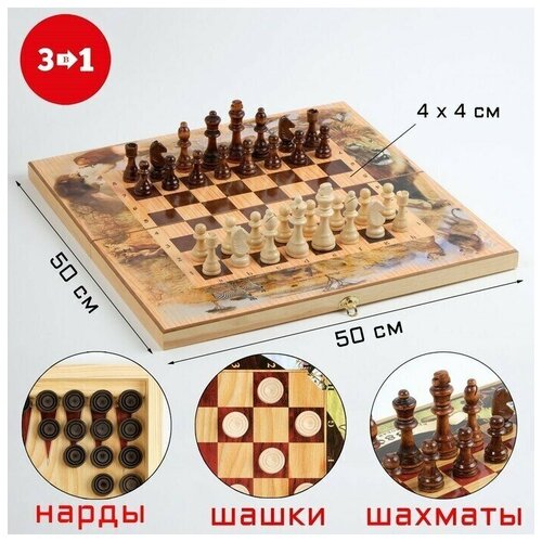 Настольная игра 3 в 1 Сафари шахматы, шашки, нарды, 50 х 50 см, 1 шт.