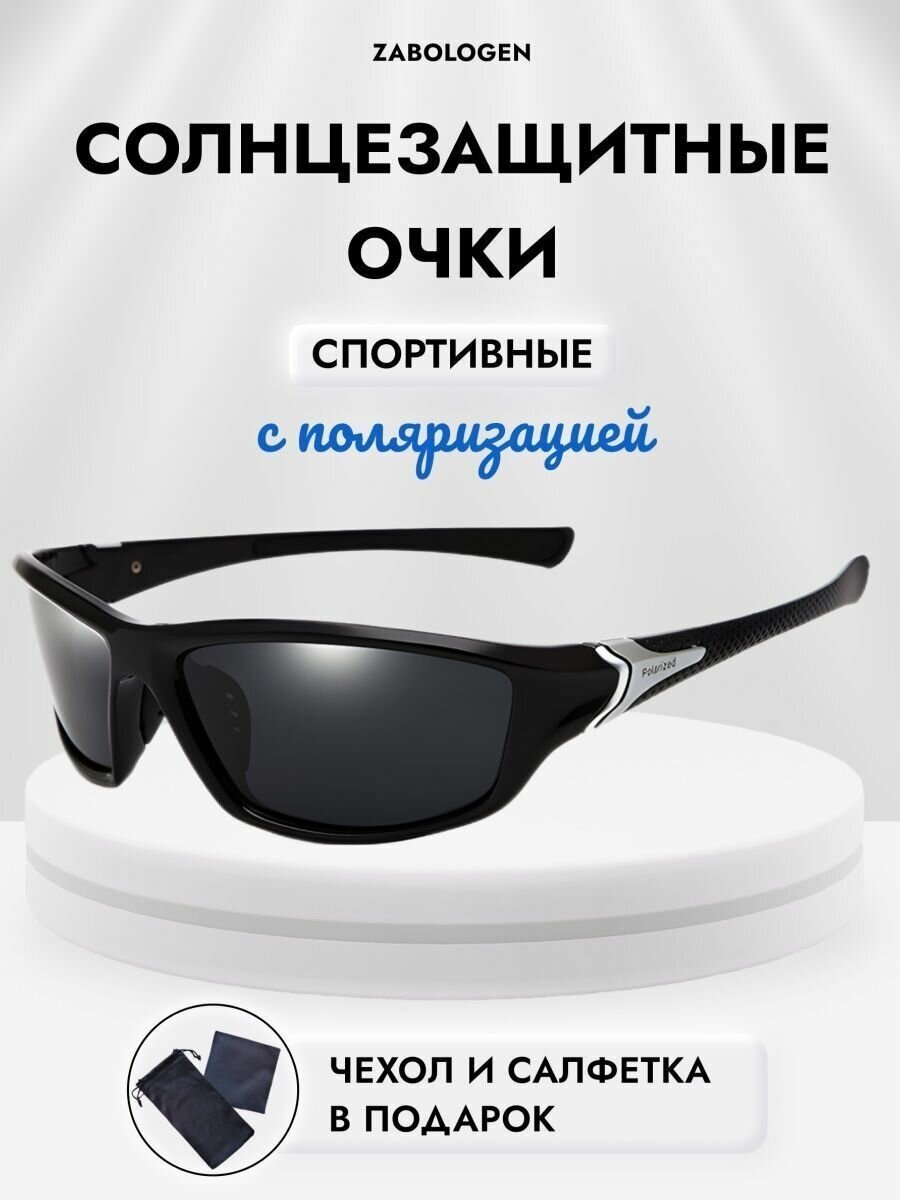 Солнцезащитные очки Zabologen, черный